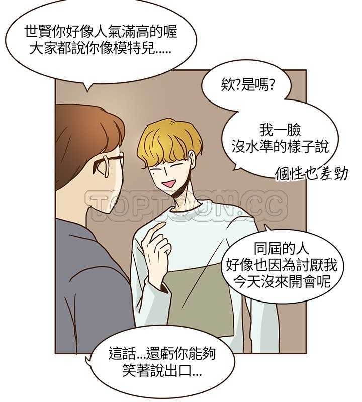 无法阻挡的highkick韩语中字在线观看漫画,第9话19图