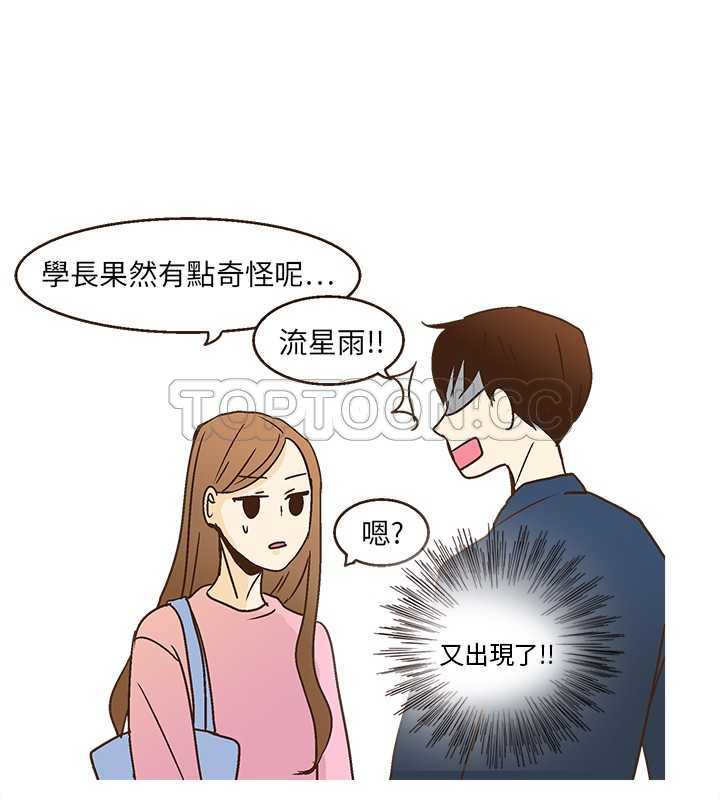 无法阻挡的highkick演员表漫画,第8话18图