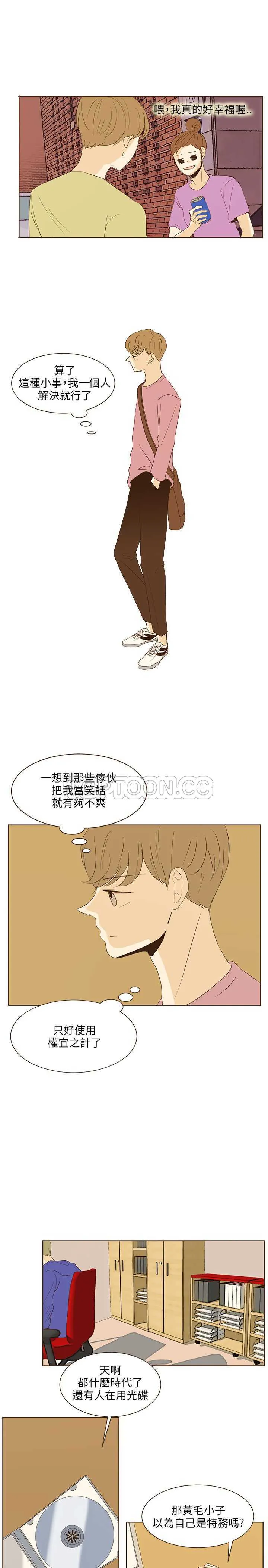 无法阻挡的highkick韩语中字在线观看漫画,第38话10图