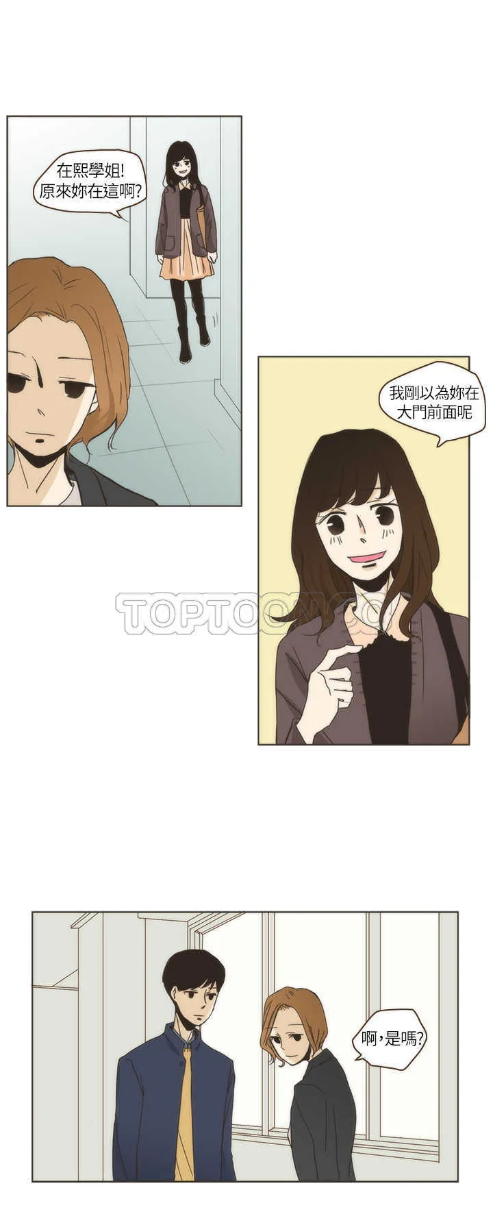 无法阻挡的highkick1080p漫画,第2话4图