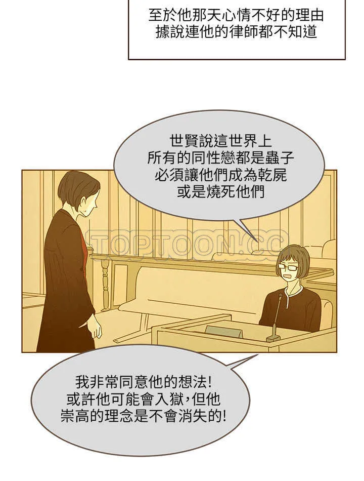 无法阻挡的highkick超清漫画,第45话2图