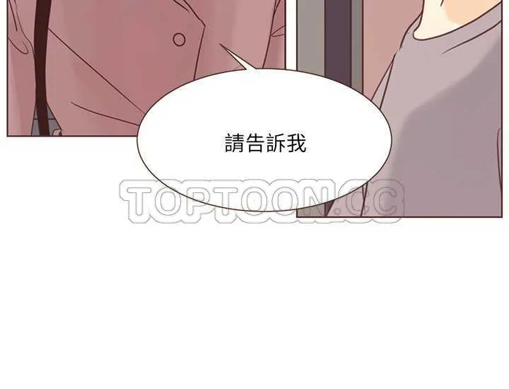 无法阻挡的Gay(完結)漫画漫画,第40话2图