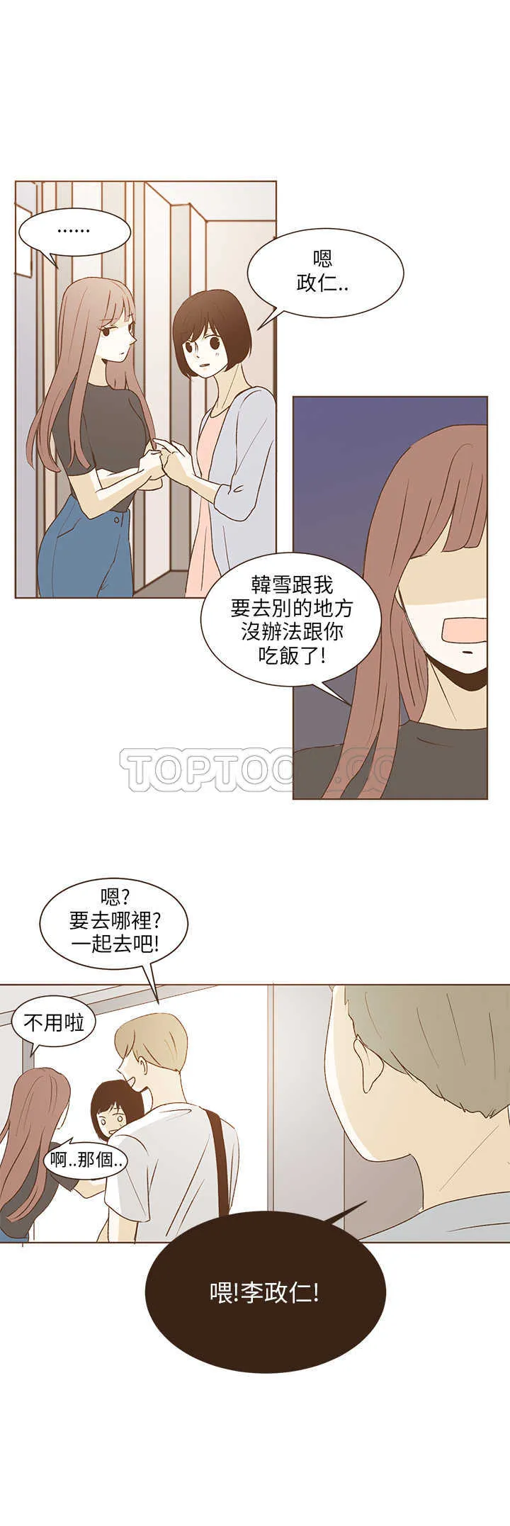 无法阻挡的highkick剧照漫画,第32话2图