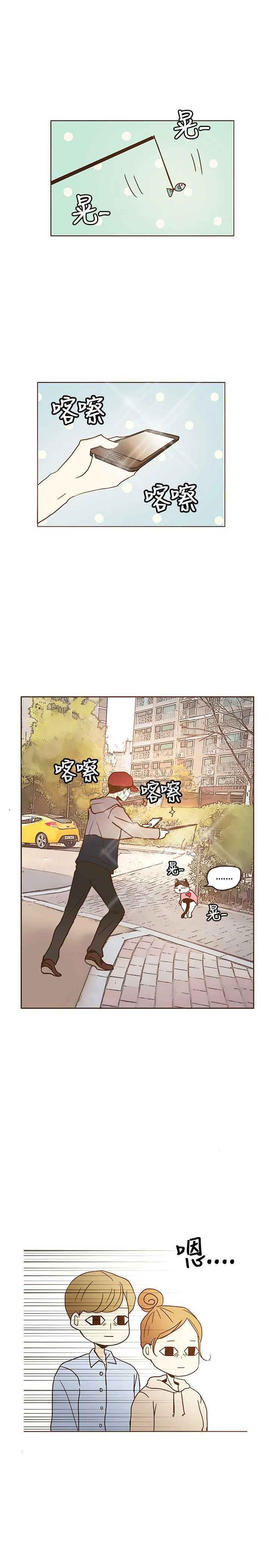 无法阻挡的highkick韩剧网漫画,第10话15图