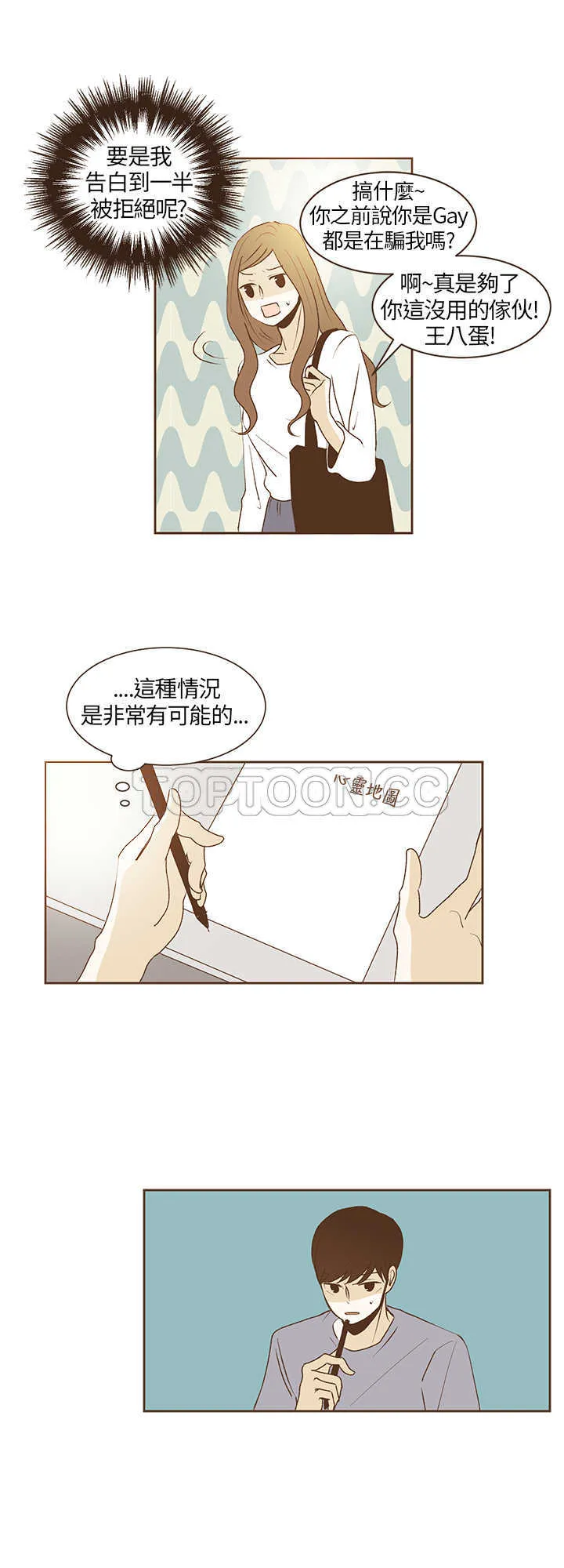 无法阻挡的诱惑 古风漫画漫画,第28话9图