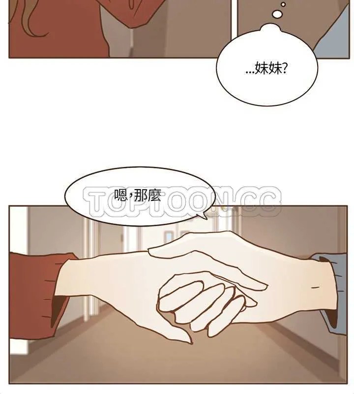 无法阻挡的Gay(完結)漫画漫画,第14话6图