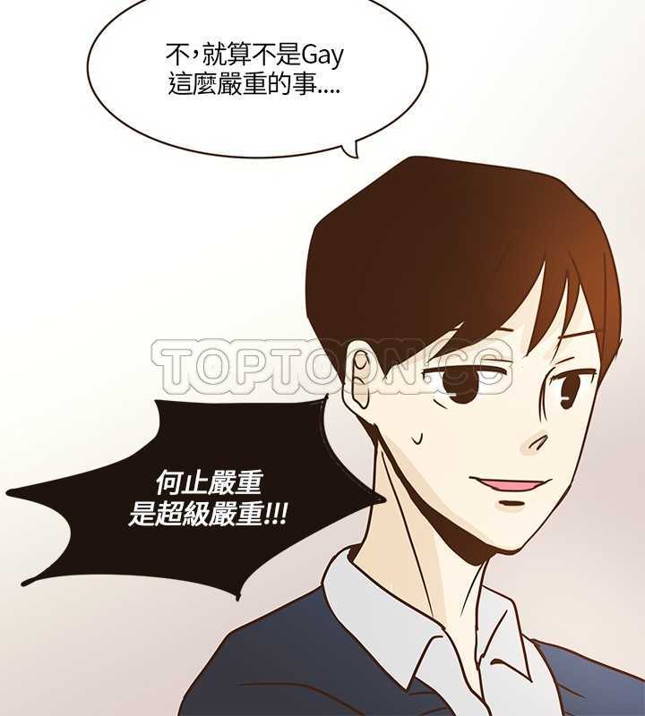 无法阻挡的highkick超清漫画,第7话20图
