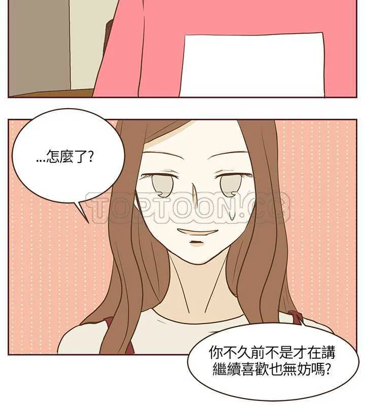 无法阻挡的highkick演员表漫画,第19话6图