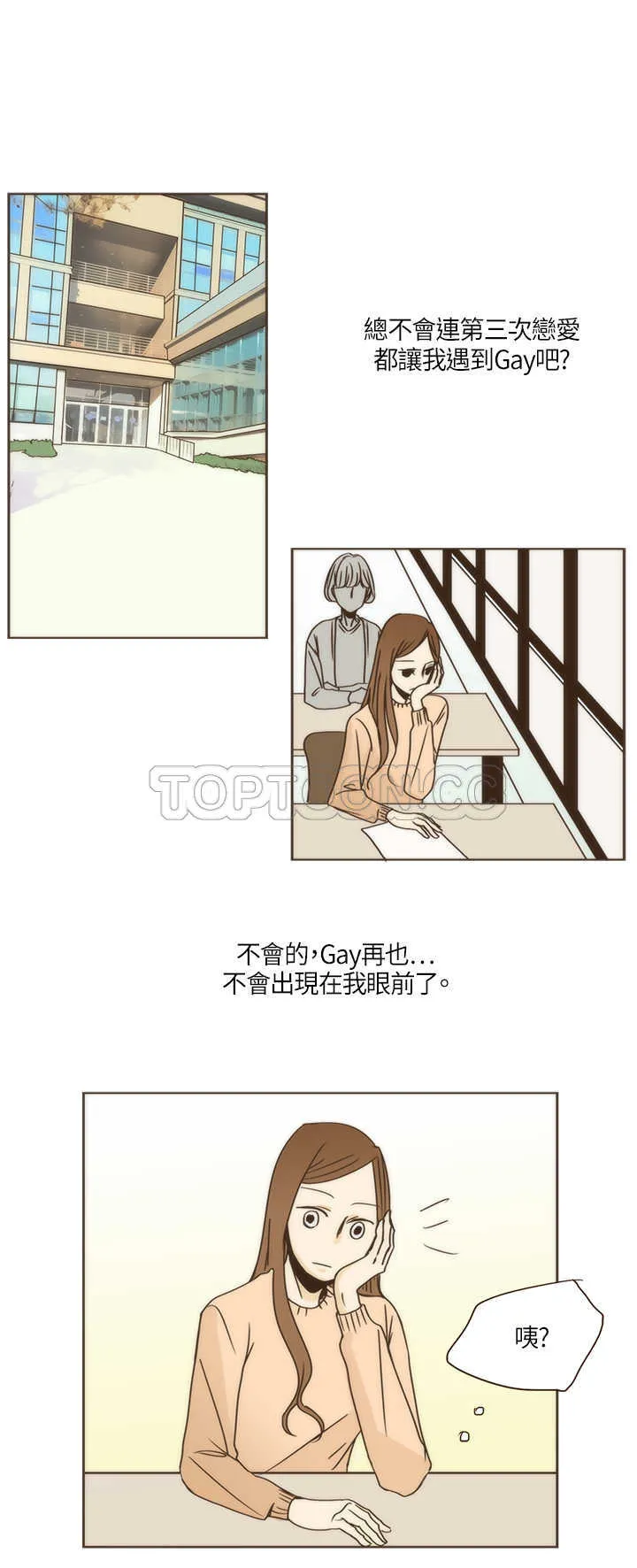 无法阻挡的highkick1080p漫画,第2话19图
