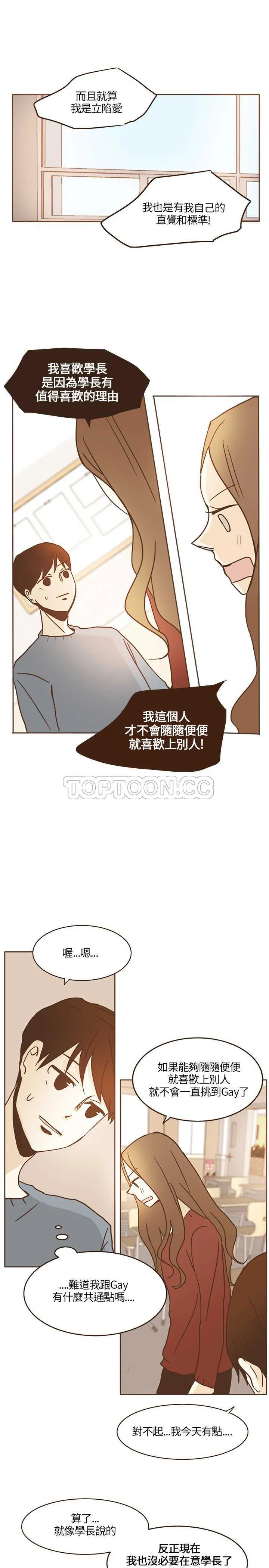 无法阻挡的highkick恐怖的是第几集漫画,第13话7图