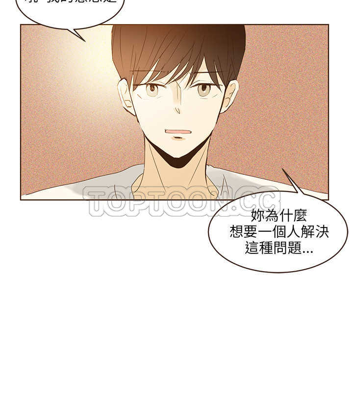 无法阻挡的Gay(完結)漫画漫画,外傳-第1話6图