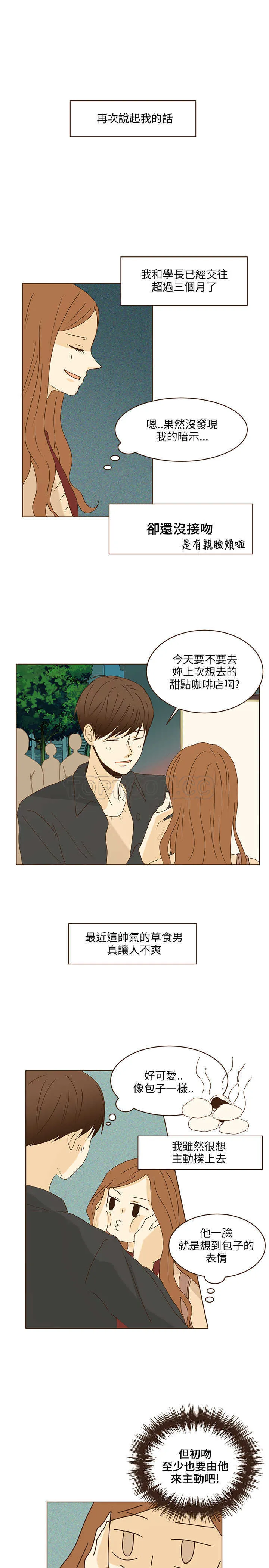 无法阻挡的highkick超清漫画,第45话7图
