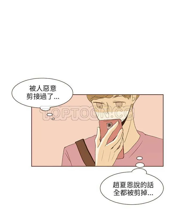 无法阻挡的highkick韩语中字在线观看漫画,第38话5图