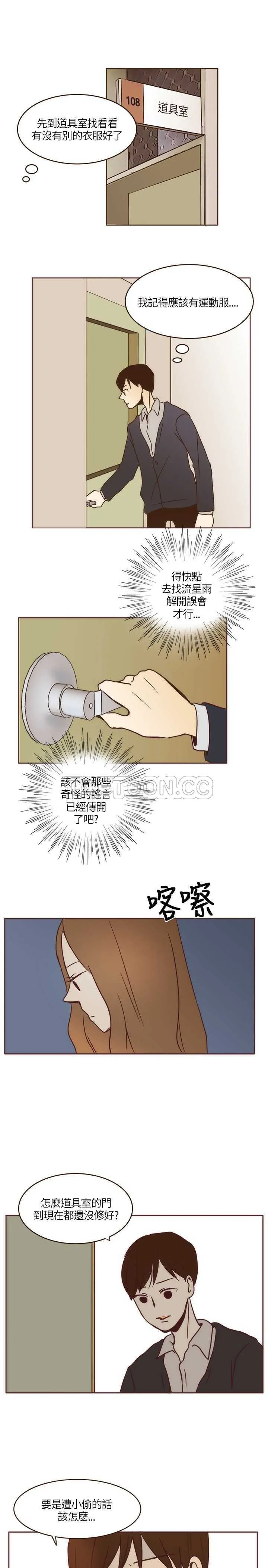 无法阻挡的highkick剧照漫画,第6话19图