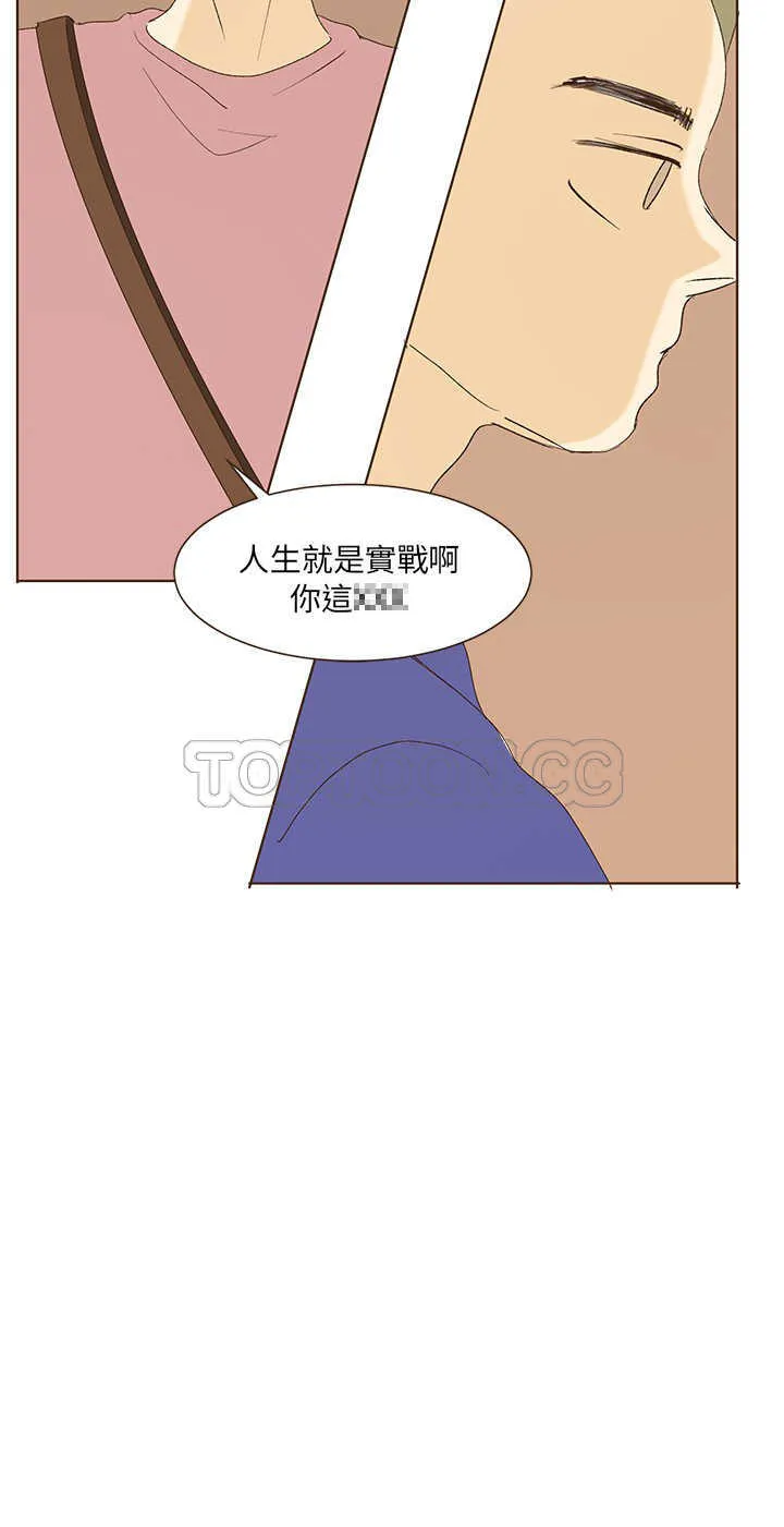 无法阻挡的highkick韩语中字在线观看漫画,第38话17图