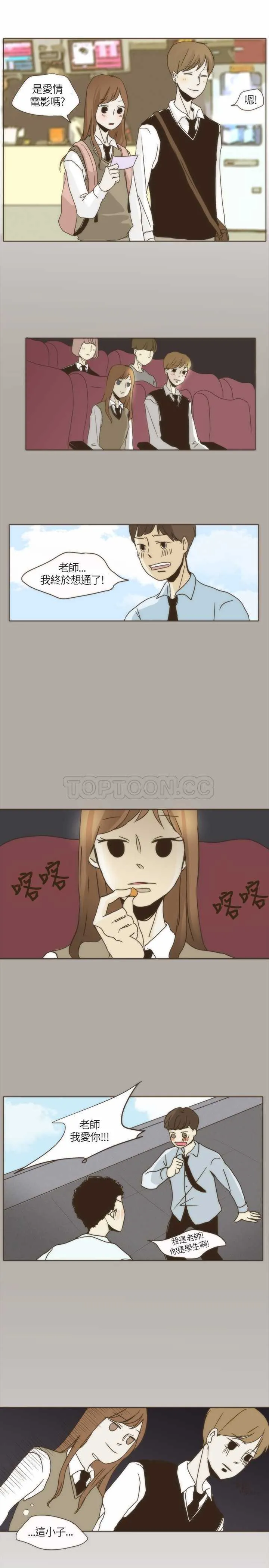 无法阻挡的highkick超清漫画,第1话5图