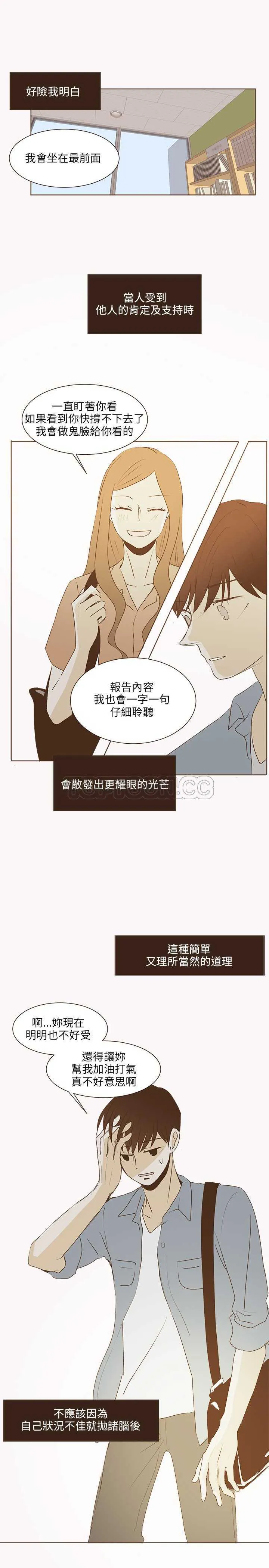 无法阻挡的highkick恐怖的是第几集漫画,第33话10图