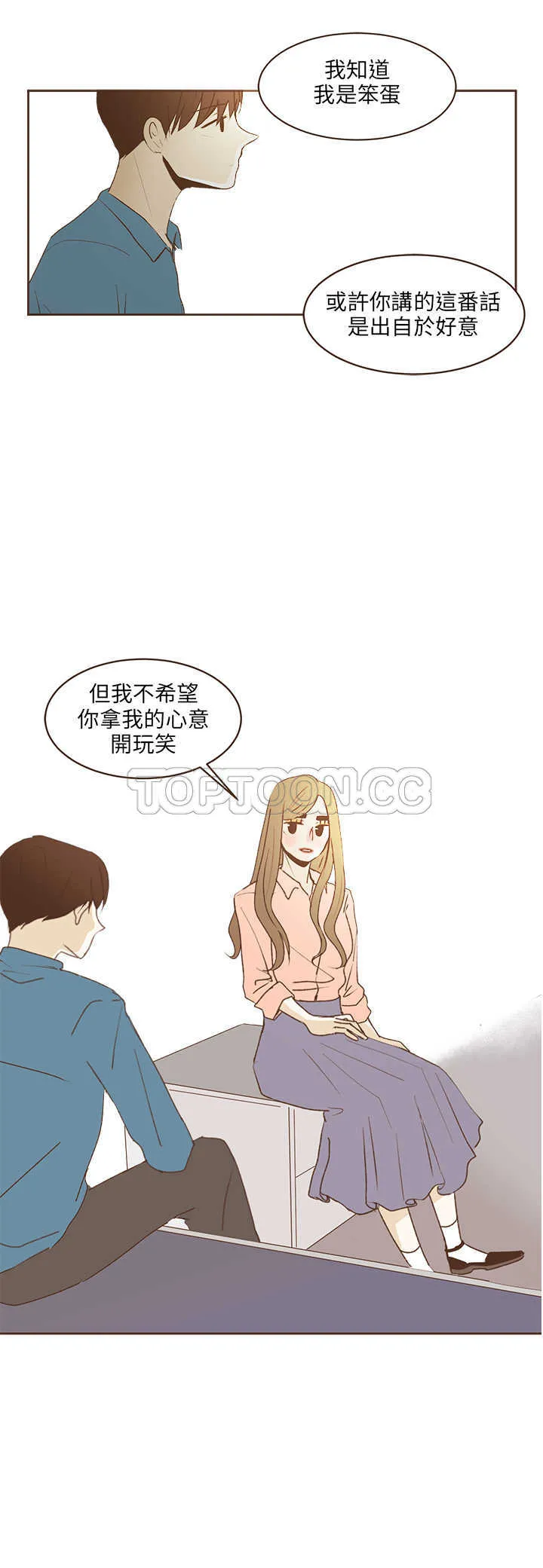 无法阻挡的highkick恐怖的是第几集漫画,第36话2图