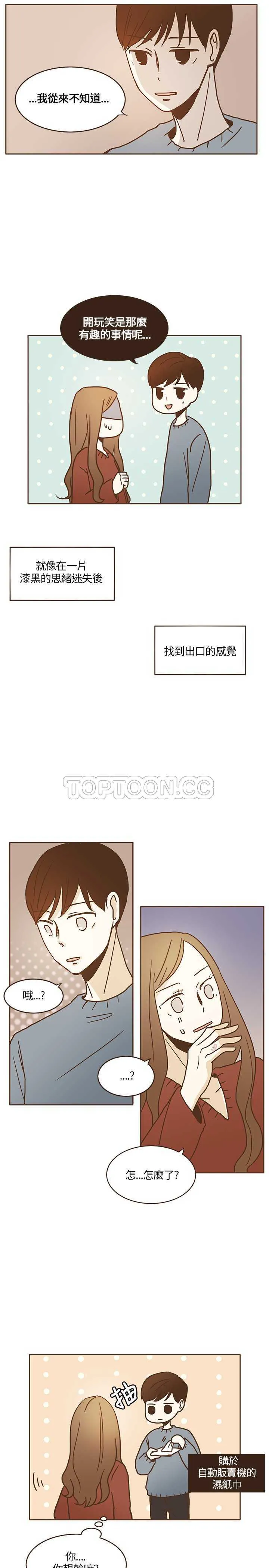 无法阻挡的Gay(完結)漫画漫画,第14话3图