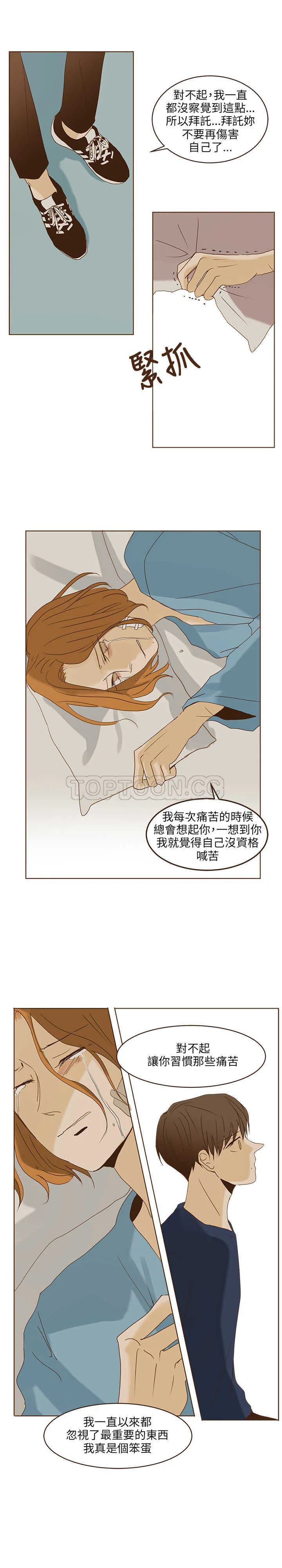 无法阻挡的highting漫画,第44话19图