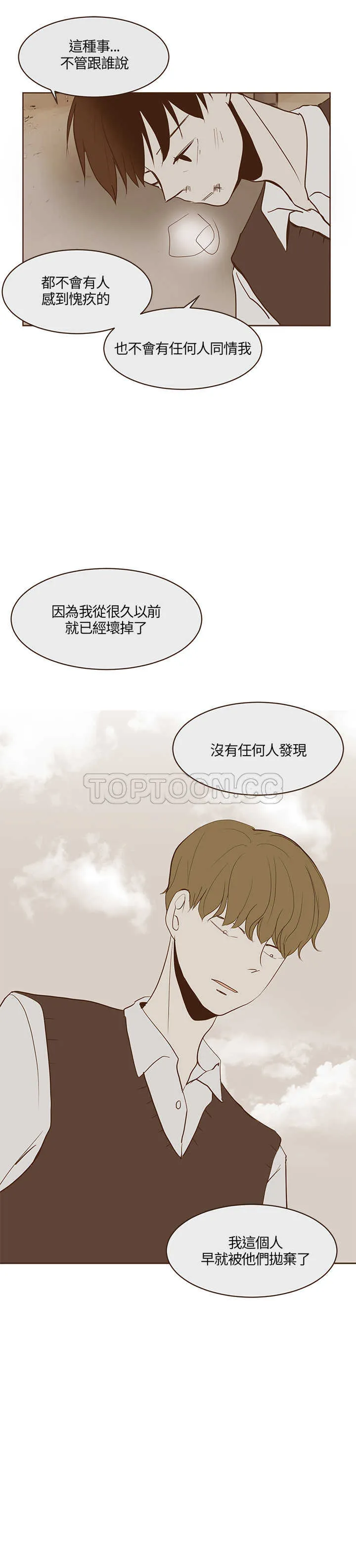 无法阻挡的highkick演员表漫画,第19话23图