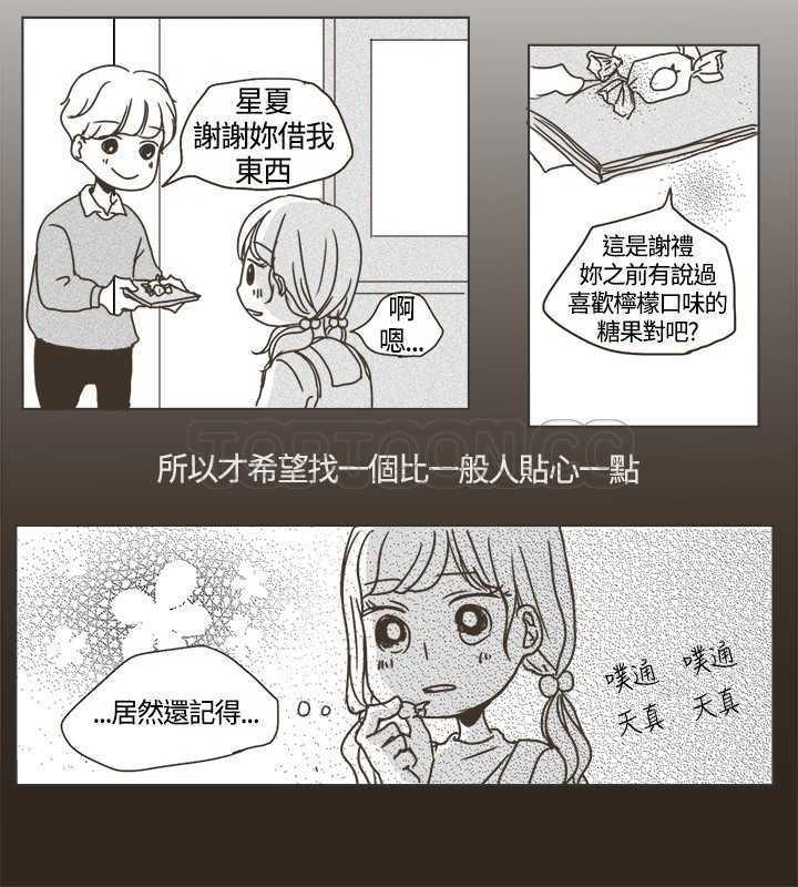 无法阻挡的highkick超清漫画,第1话8图