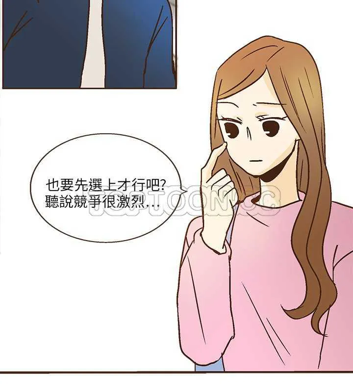 无法阻挡的highkick演员表漫画,第8话20图