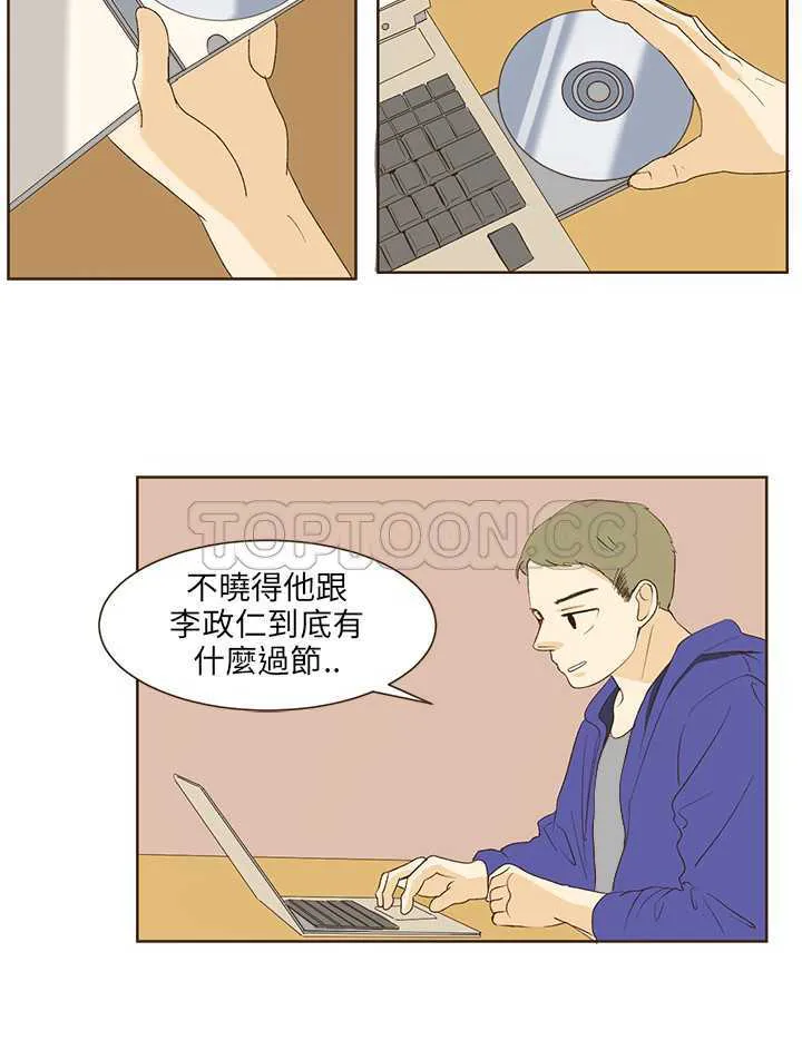 无法阻挡的highkick韩语中字在线观看漫画,第38话11图