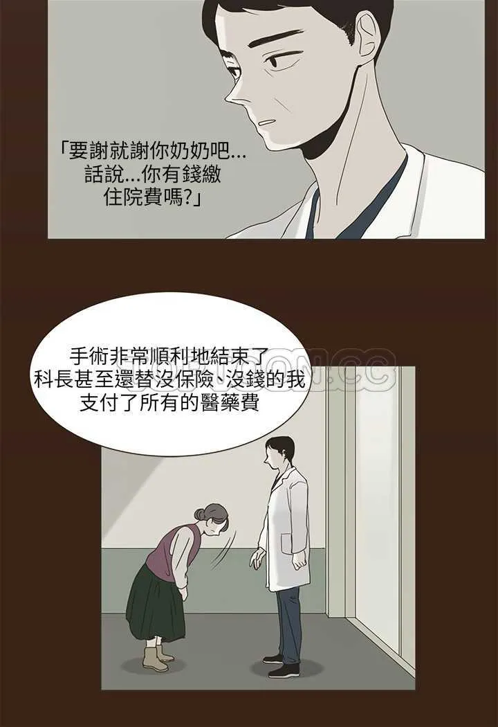 无法阻挡的Gay(完結)漫画漫画,第40话4图