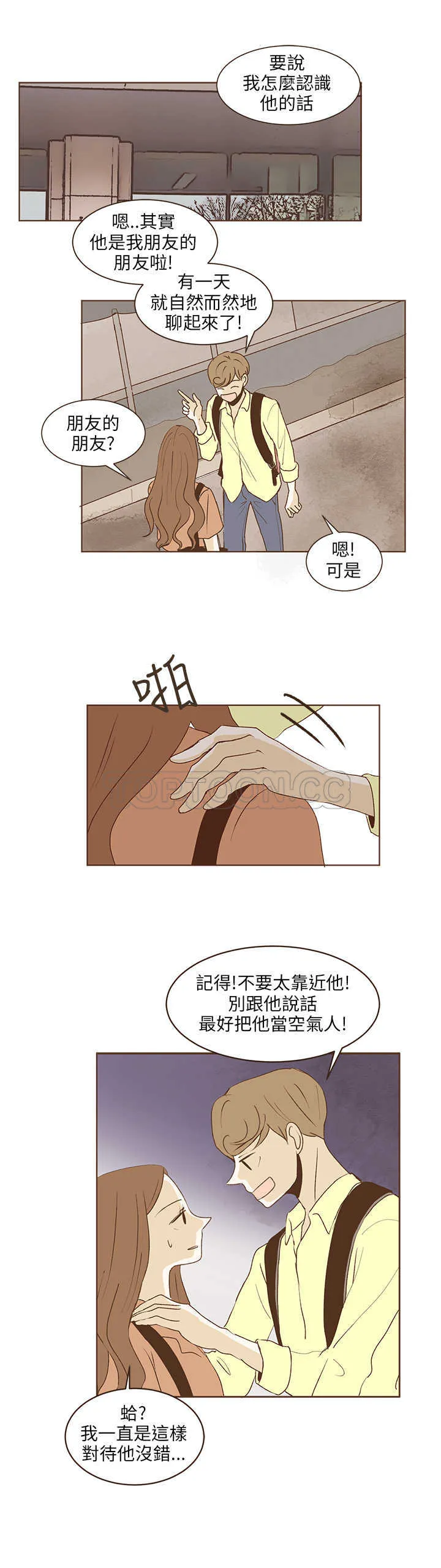 无法阻挡的highkick韩语中字在线观看漫画,第34话3图