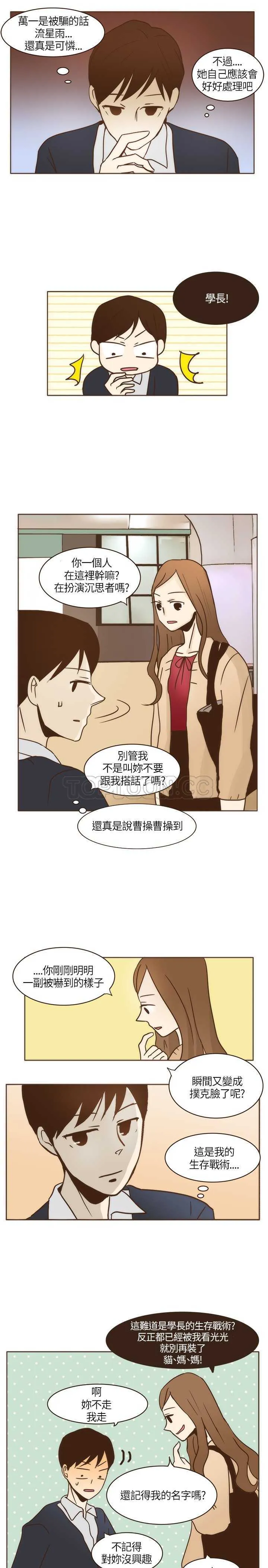 无法阻挡的highkick剧照漫画,第6话11图