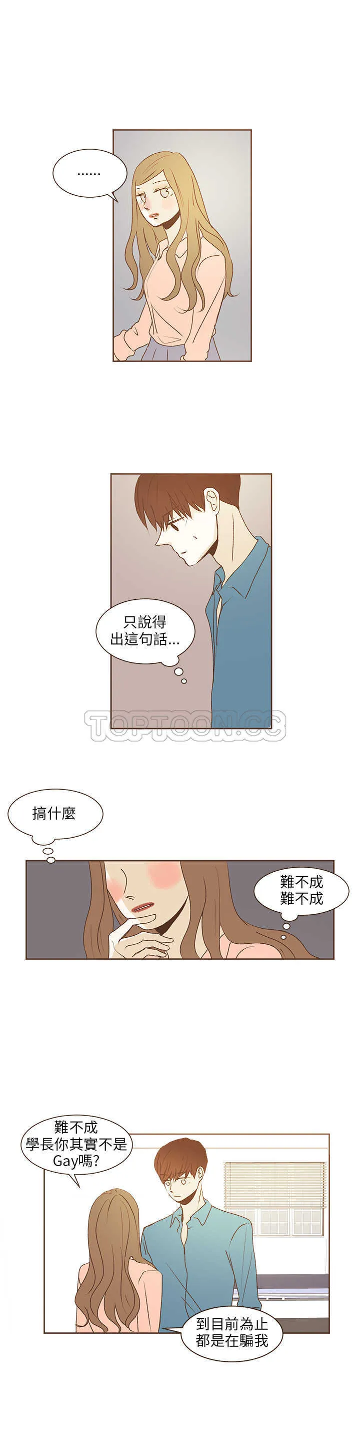 无法阻挡的highkick恐怖的是第几集漫画,第36话11图