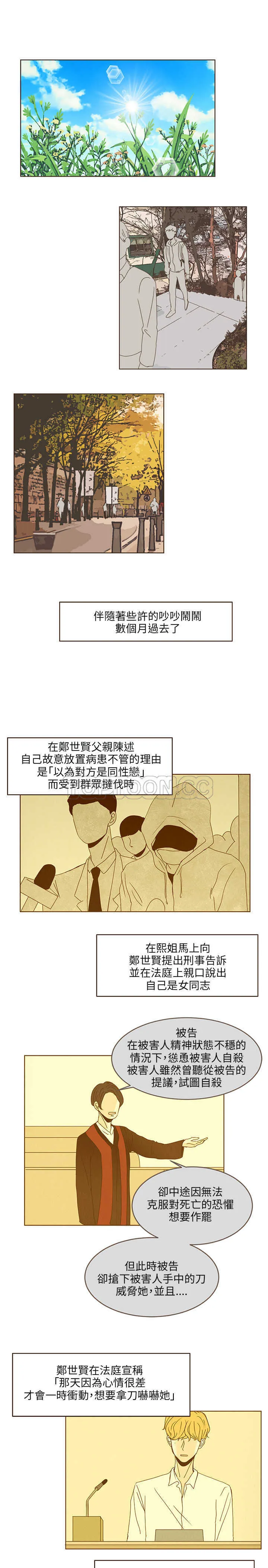 无法阻挡的highkick超清漫画,第45话1图
