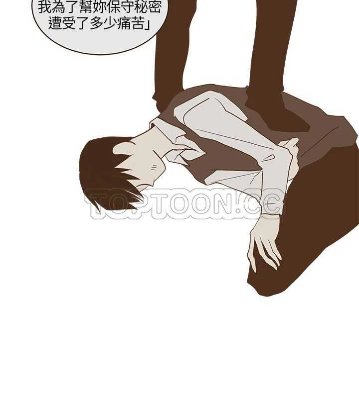 无法阻挡的highkick演员表漫画,第19话22图