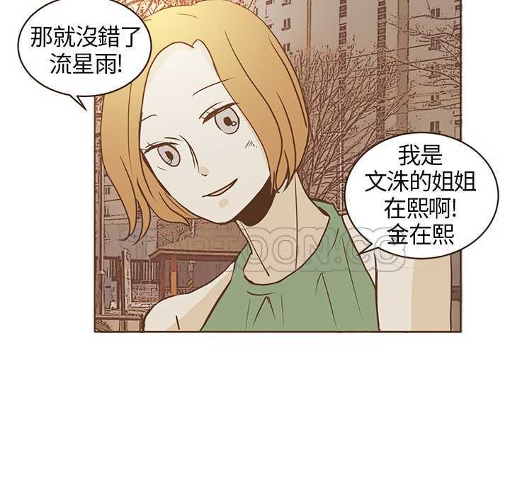 无法阻挡的诱惑 古风漫画漫画,第22话20图