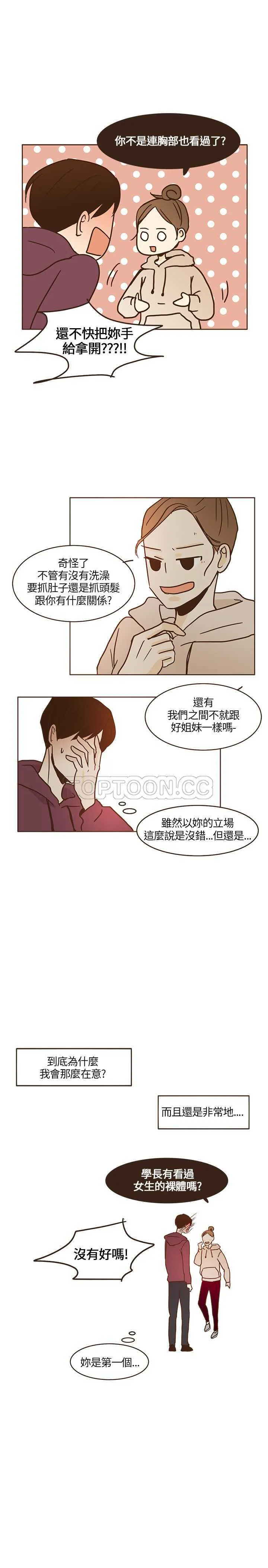 无法阻挡的highkick恐怖的是第几集漫画,第11话23图