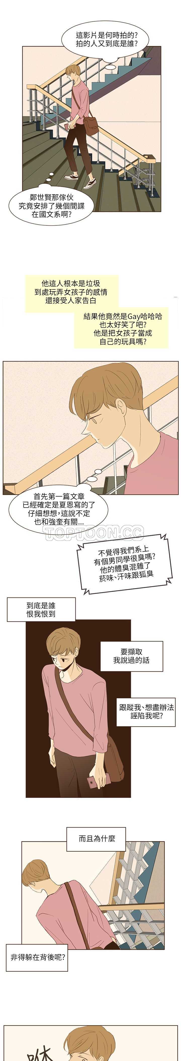 无法阻挡的highkick韩语中字在线观看漫画,第38话6图