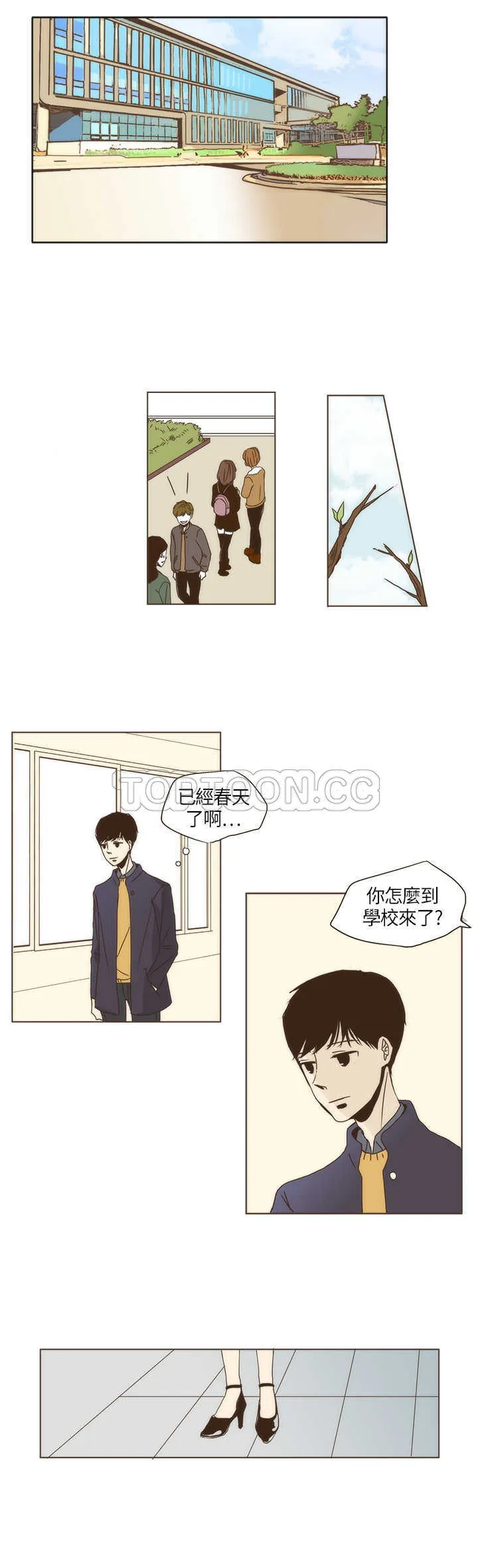 无法阻挡的highkick1080p漫画,第2话1图