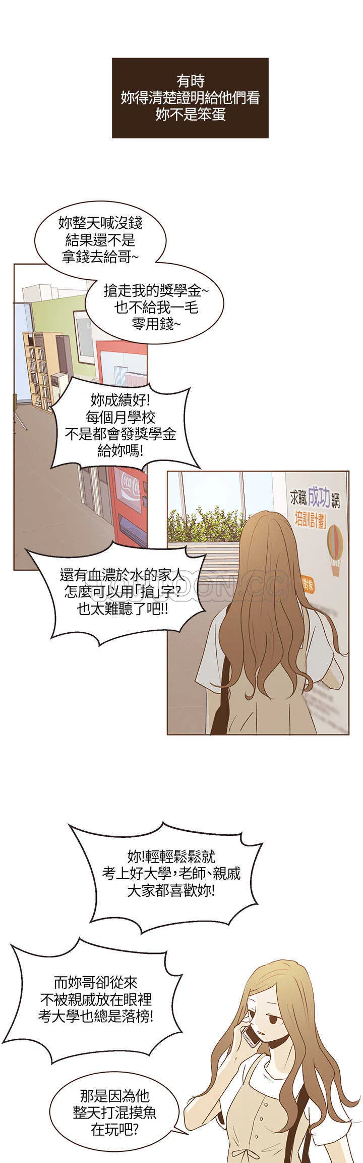 无法阻挡的诱惑 古风漫画漫画,第28话12图