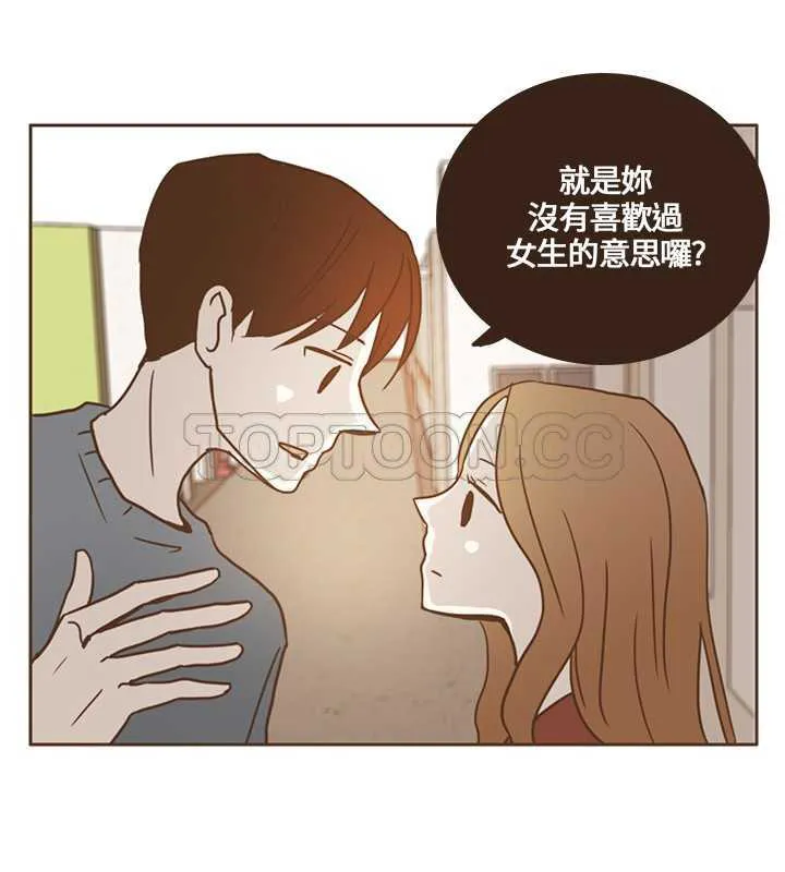 无法阻挡的Gay(完結)漫画漫画,第14话8图