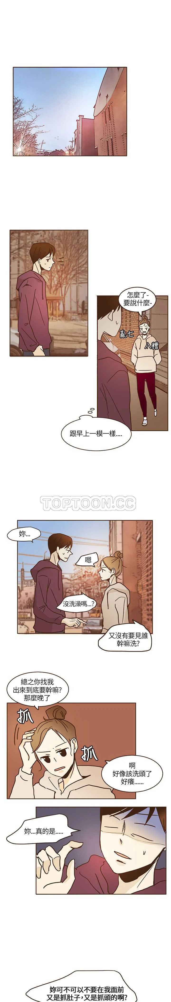 无法阻挡的highkick恐怖的是第几集漫画,第11话21图