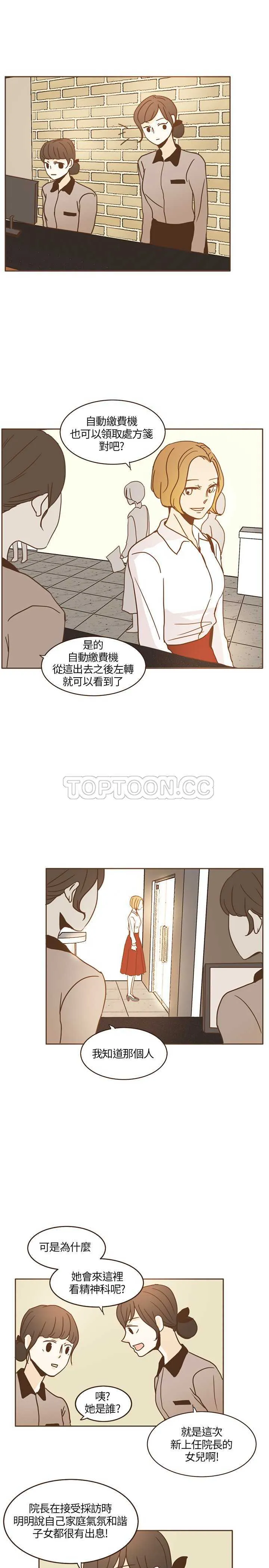 无法阻挡的highkick恐怖的是第几集漫画,第15话15图