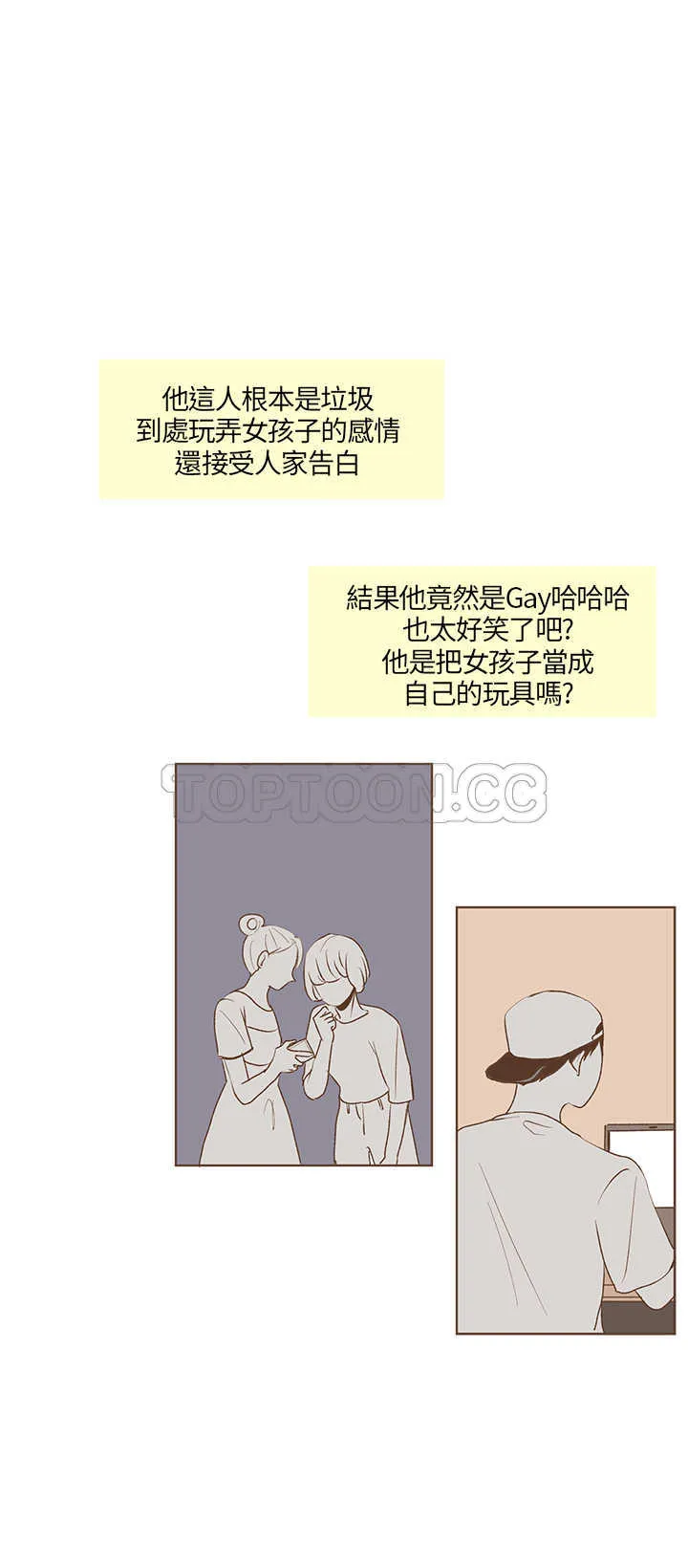 无法阻挡的highting漫画,第29话15图