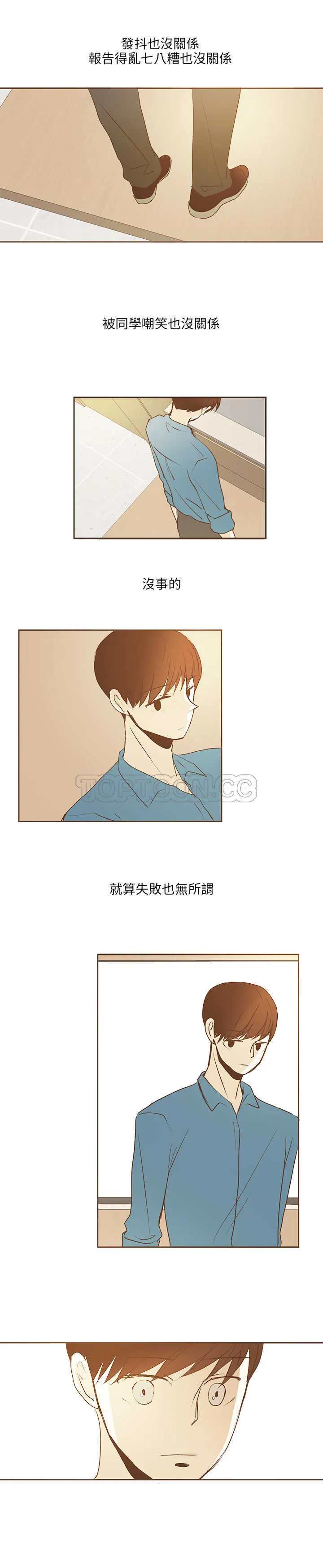 无法阻挡的highkick韩语中字在线观看漫画,第34话14图