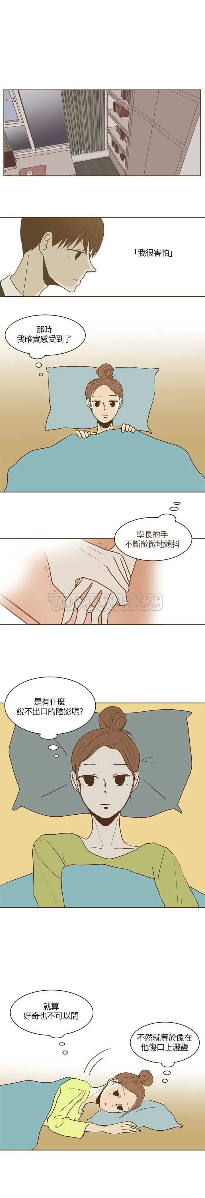 无法阻挡的highkick演员表漫画,第19话1图