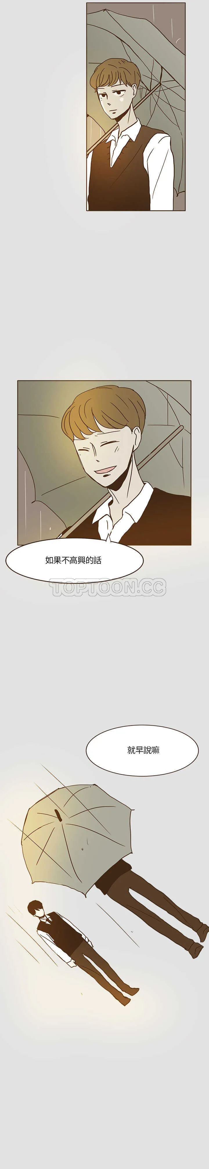 无法阻挡的highkick韩语中字在线观看漫画,第9话24图