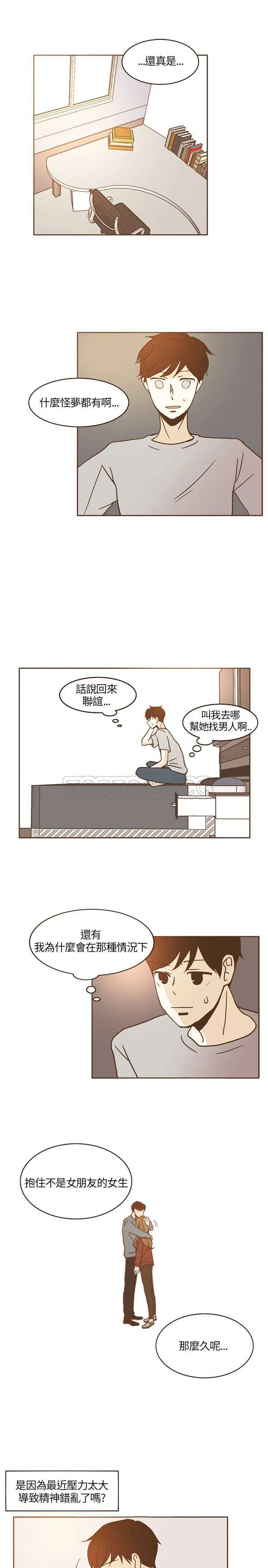 无法阻挡的highkick恐怖的是第几集漫画,第15话7图