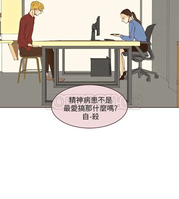 无法阻挡的highting漫画,第44话14图