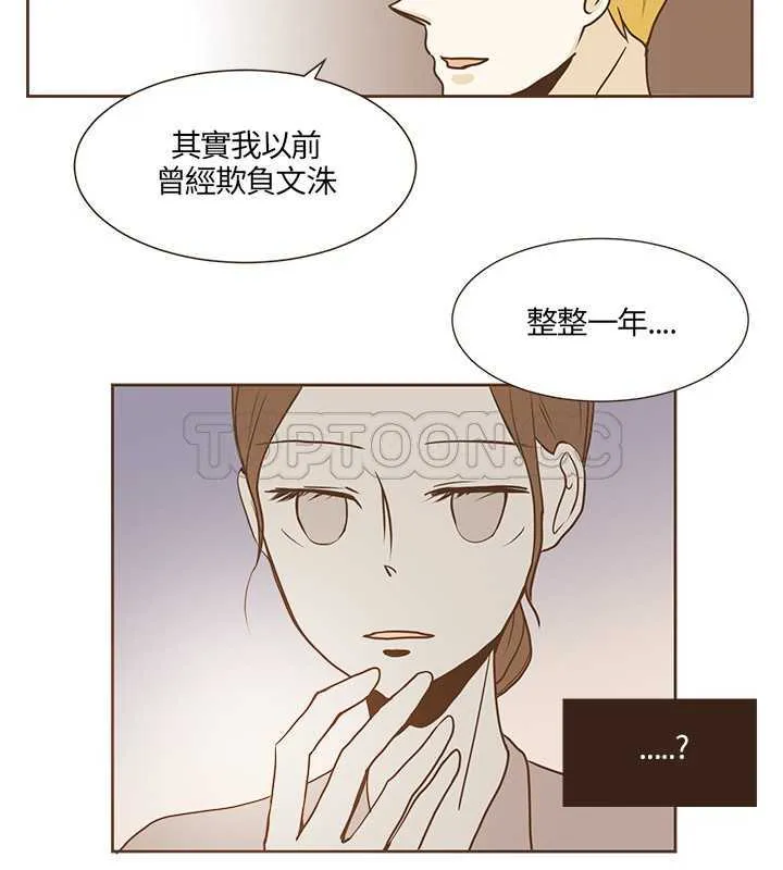 无法阻挡的highkick韩语中字在线观看漫画,第17话19图