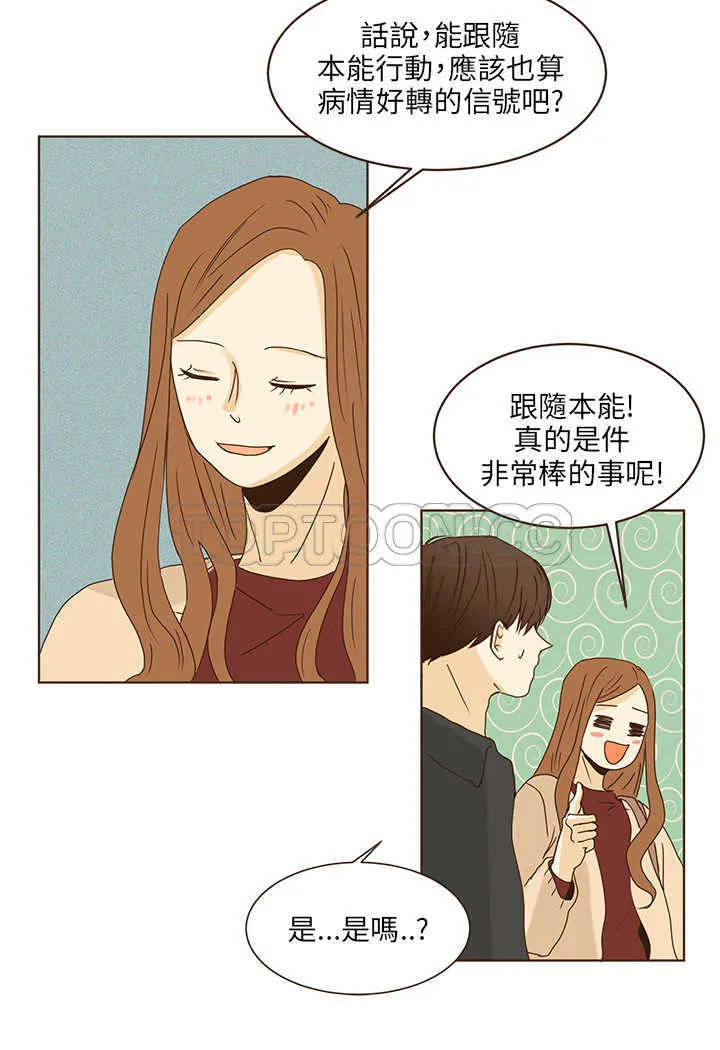 无法阻挡的highkick超清漫画,第45话6图